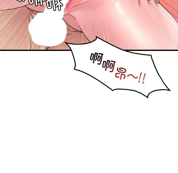 漫画《想要拥有她》第41话第71张图