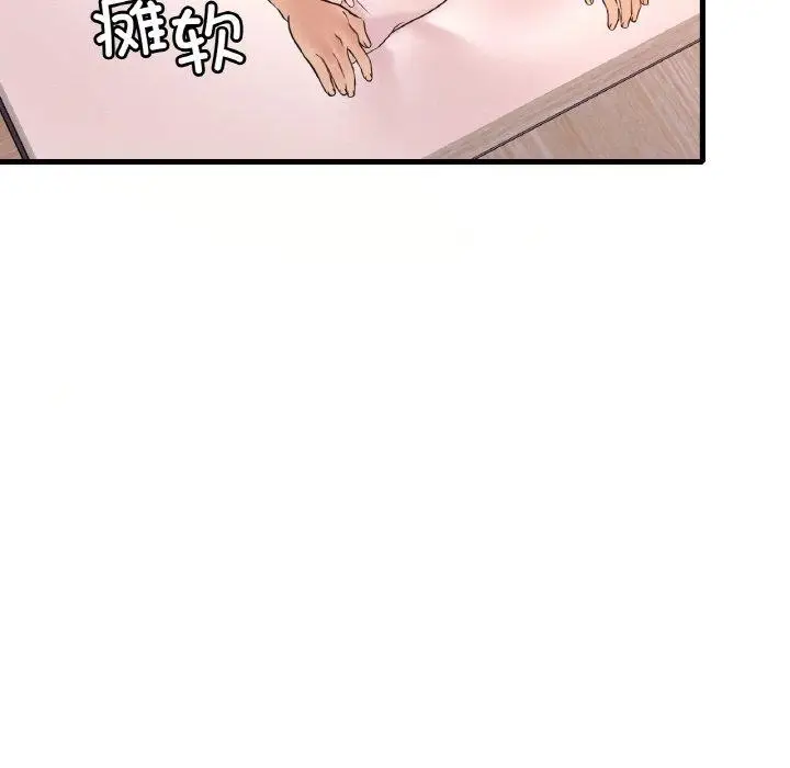 漫画《想要拥有她》第41话第76张图