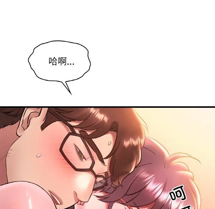 漫画《想要拥有她》第41话第77张图