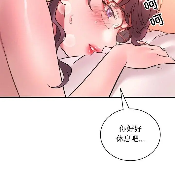 漫画《想要拥有她》第41话第78张图