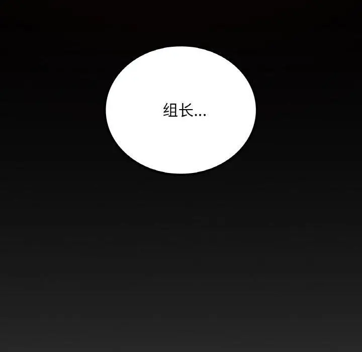 漫画《想要拥有她》第41话第81张图