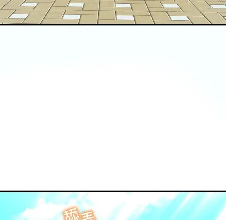 漫画《想要拥有她》第41话第87张图
