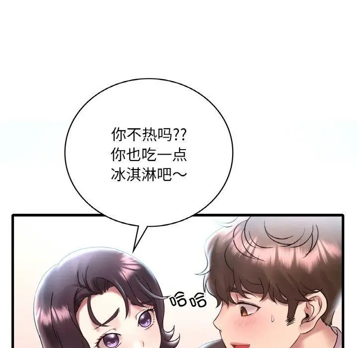 漫画《想要拥有她》第41话第94张图