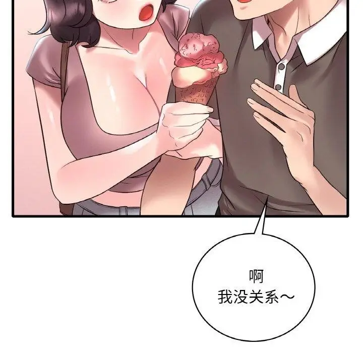漫画《想要拥有她》第41话第95张图