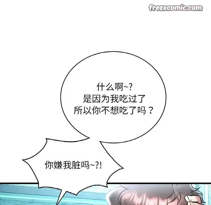 漫画《想要拥有她》第41话第96张图