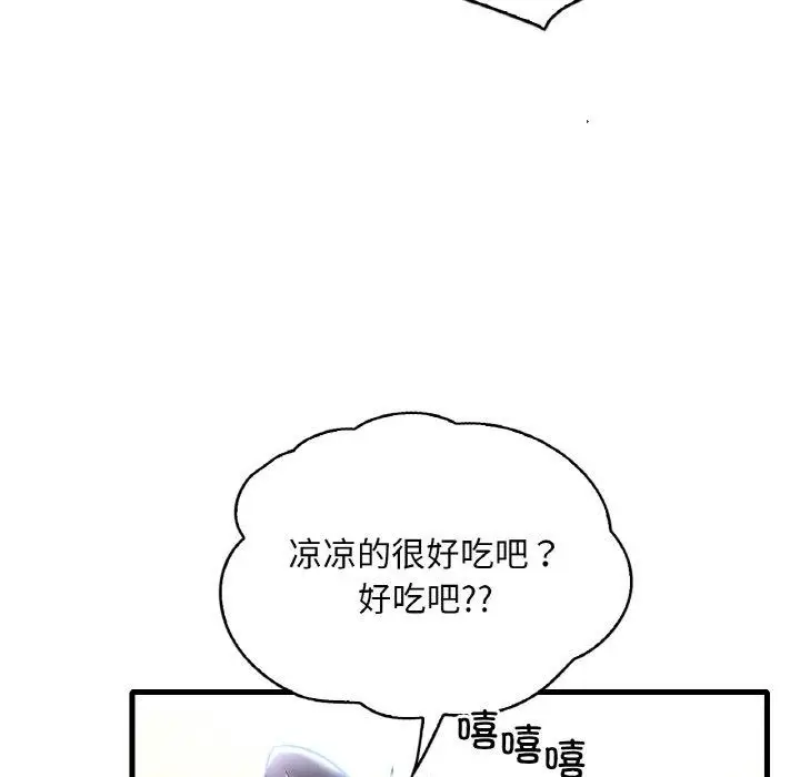 漫画《想要拥有她》第41话第98张图