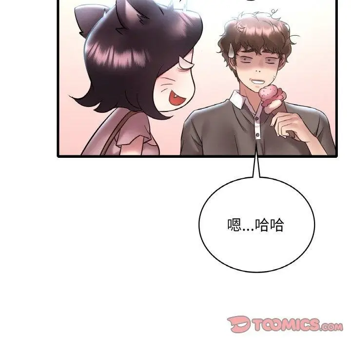 漫画《想要拥有她》第41话第99张图