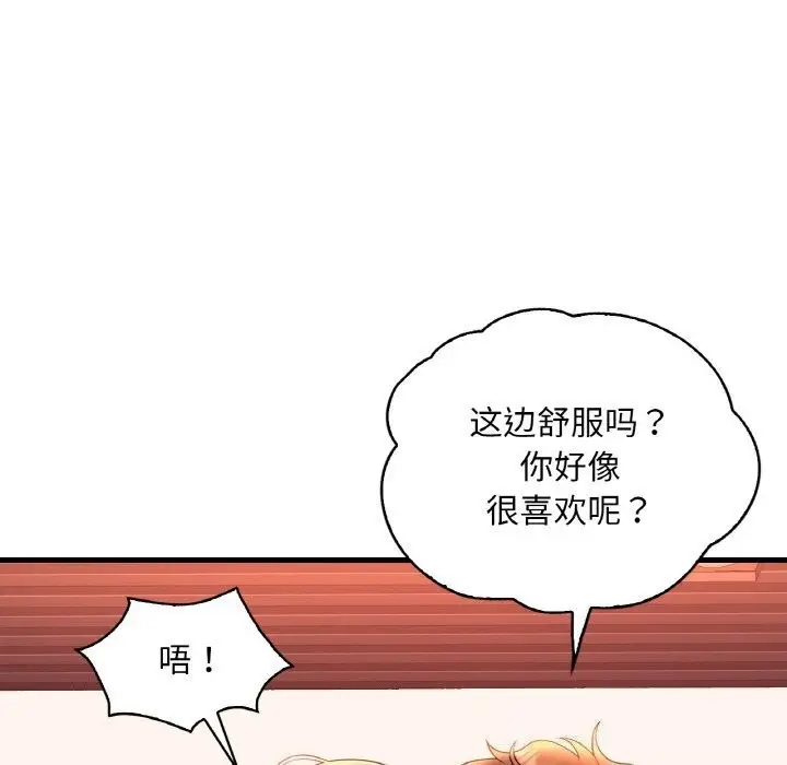 漫画《想要拥有她》第42话第106张图