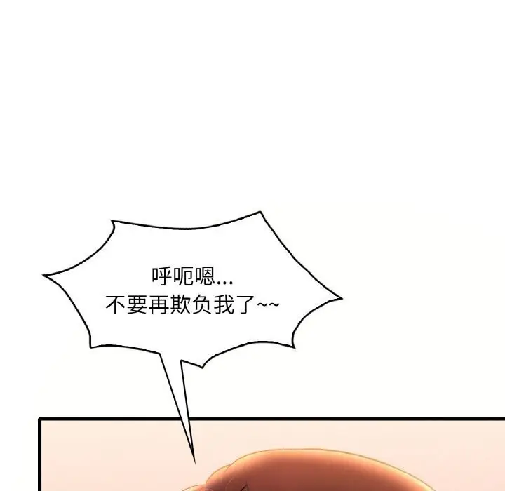 漫画《想要拥有她》第42话第109张图