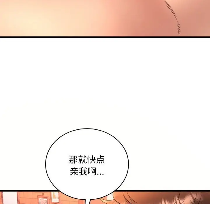 漫画《想要拥有她》第42话第113张图