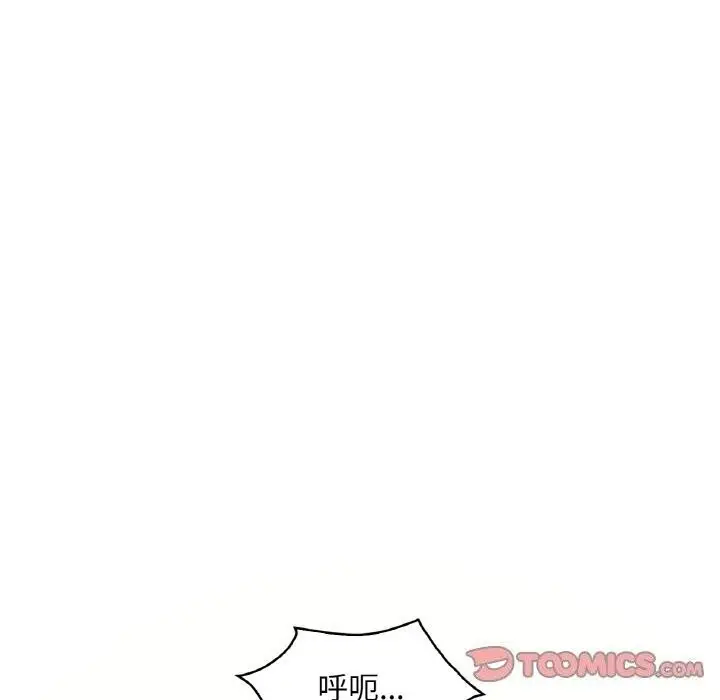 漫画《想要拥有她》第42话第123张图