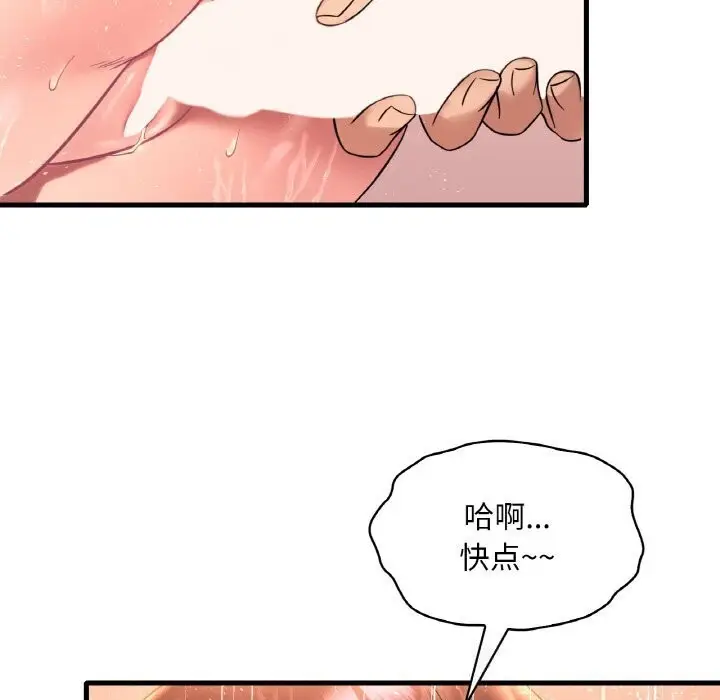 漫画《想要拥有她》第42话第13张图