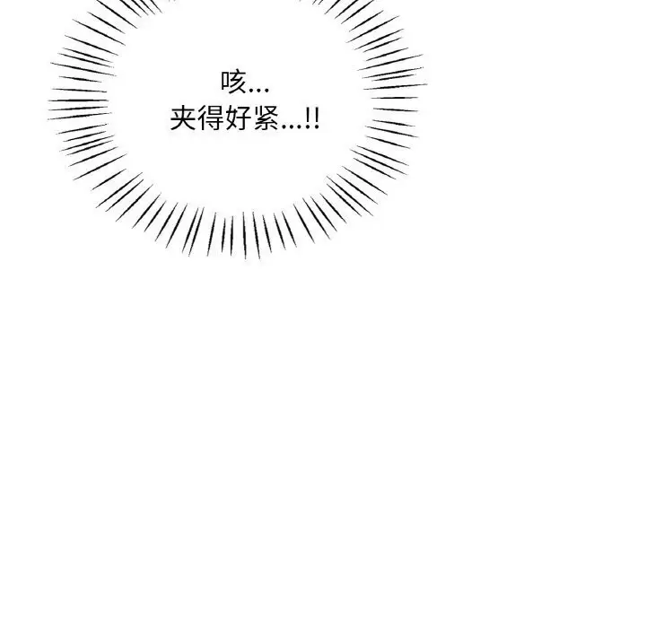 漫画《想要拥有她》第42话第132张图