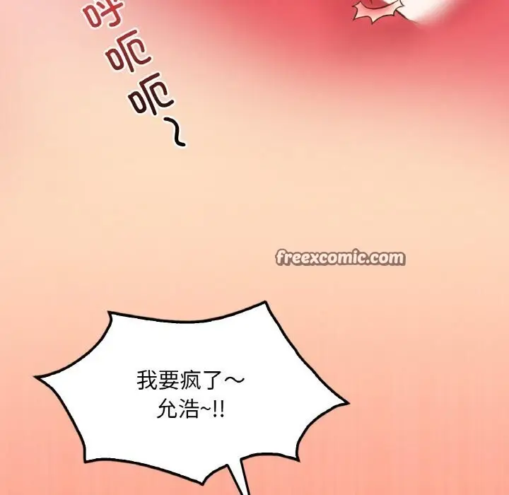漫画《想要拥有她》第42话第135张图