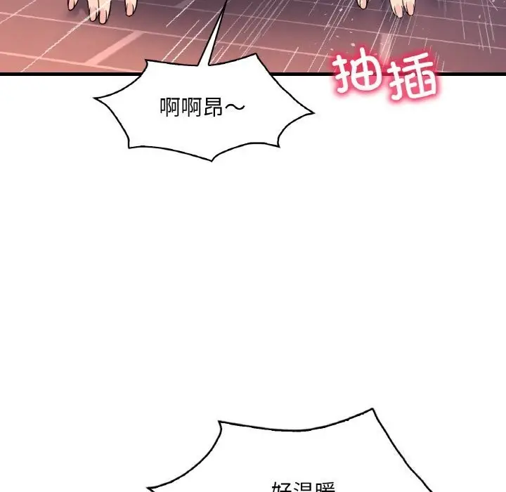 漫画《想要拥有她》第42话第21张图