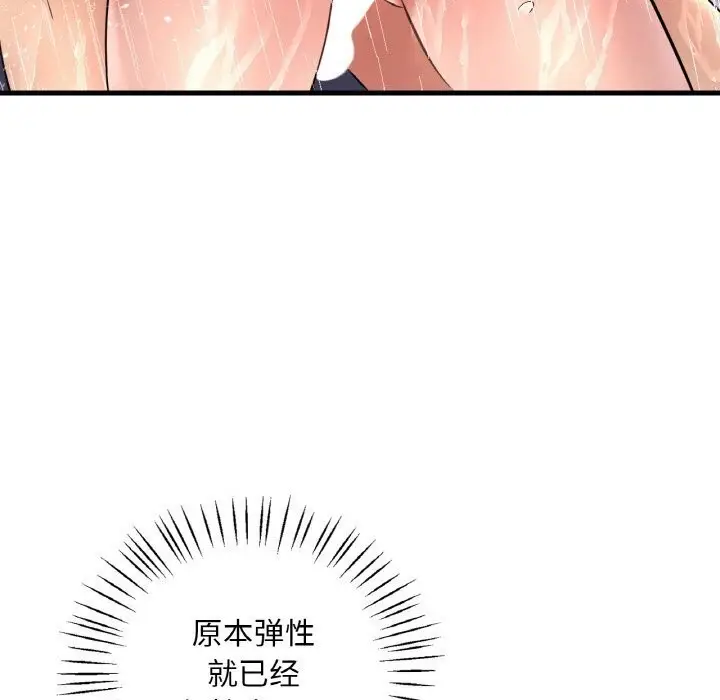 漫画《想要拥有她》第42话第34张图
