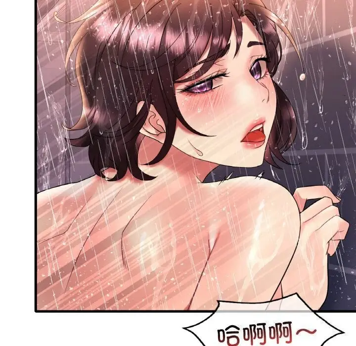 漫画《想要拥有她》第42话第38张图