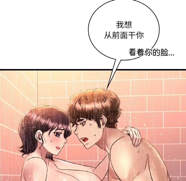 漫画《想要拥有她》第42话第42张图