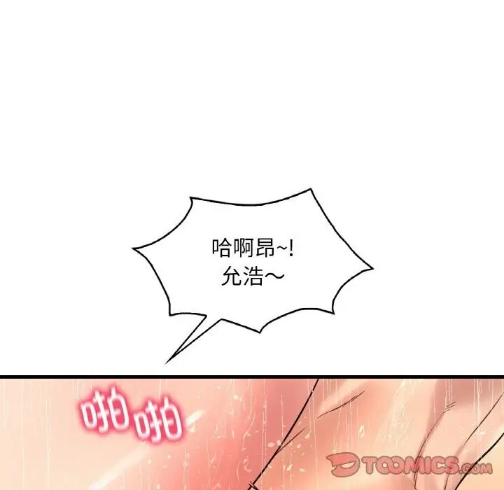 漫画《想要拥有她》第42话第51张图