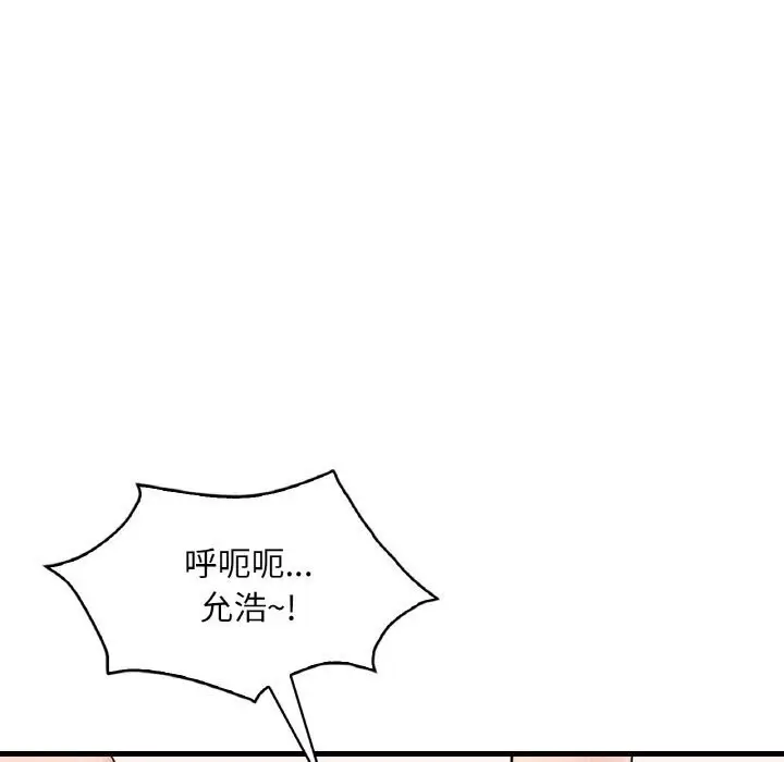 漫画《想要拥有她》第42话第56张图