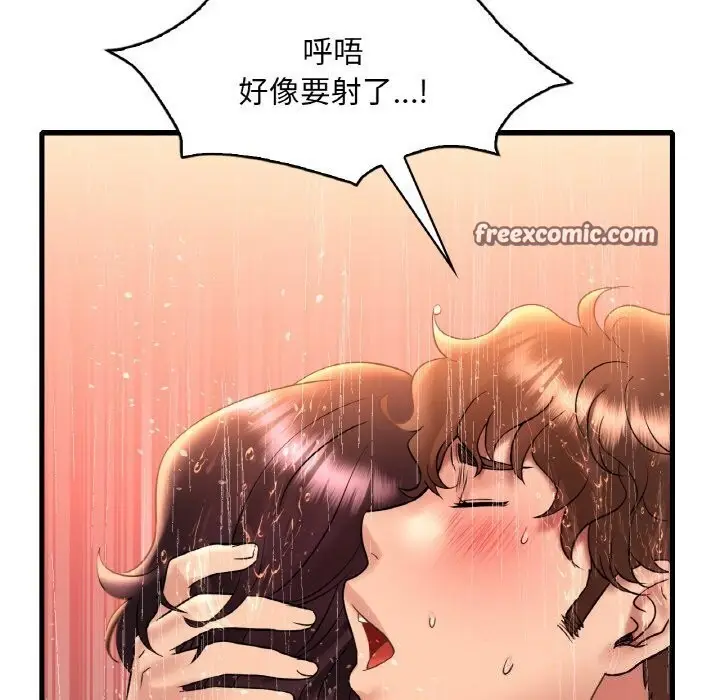 漫画《想要拥有她》第42话第60张图