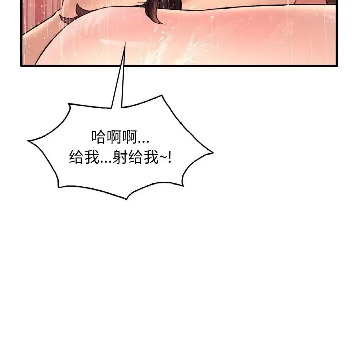 漫画《想要拥有她》第42话第61张图