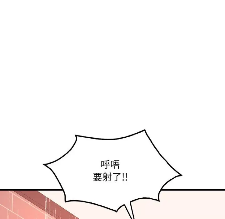 漫画《想要拥有她》第42话第62张图