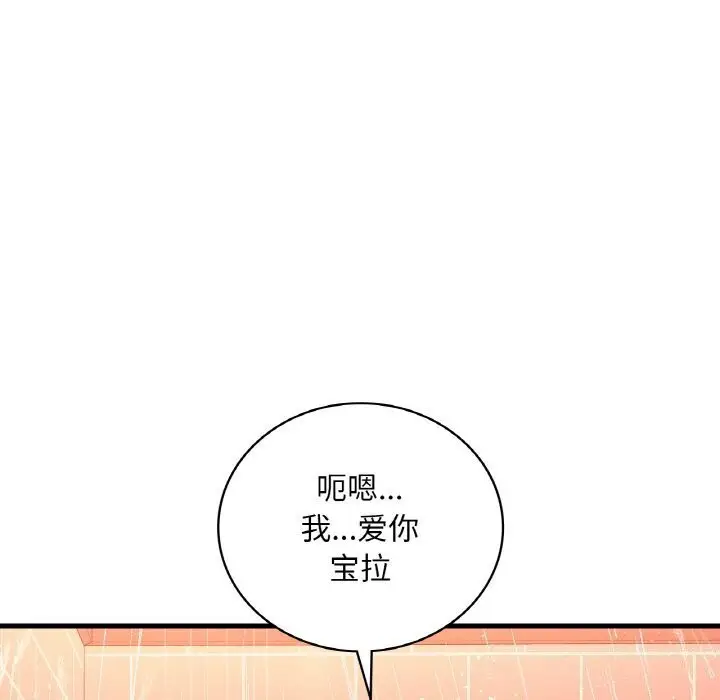 漫画《想要拥有她》第42话第74张图