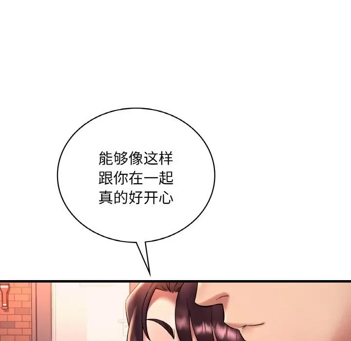 漫画《想要拥有她》第42话第82张图