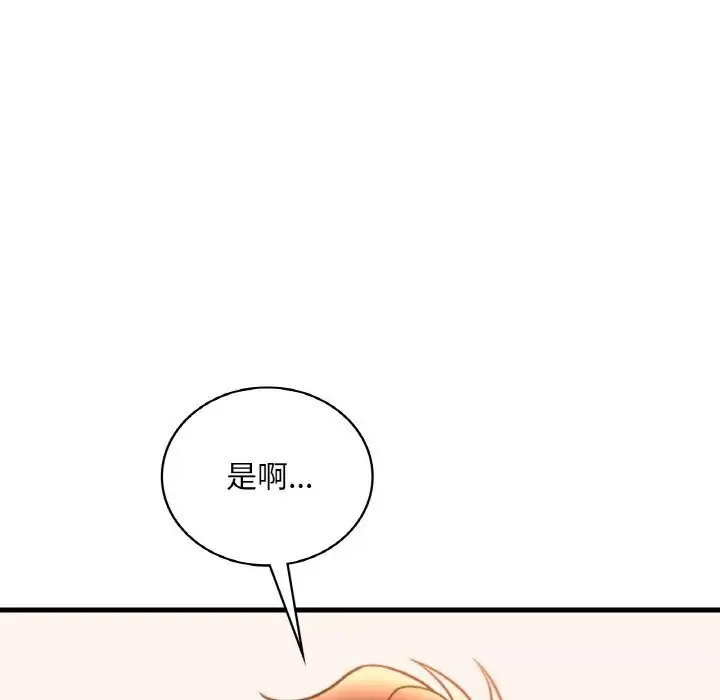 漫画《想要拥有她》第42话第84张图