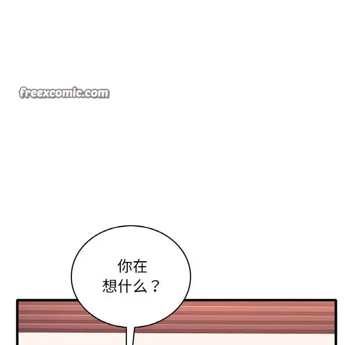 漫画《想要拥有她》第42话第90张图
