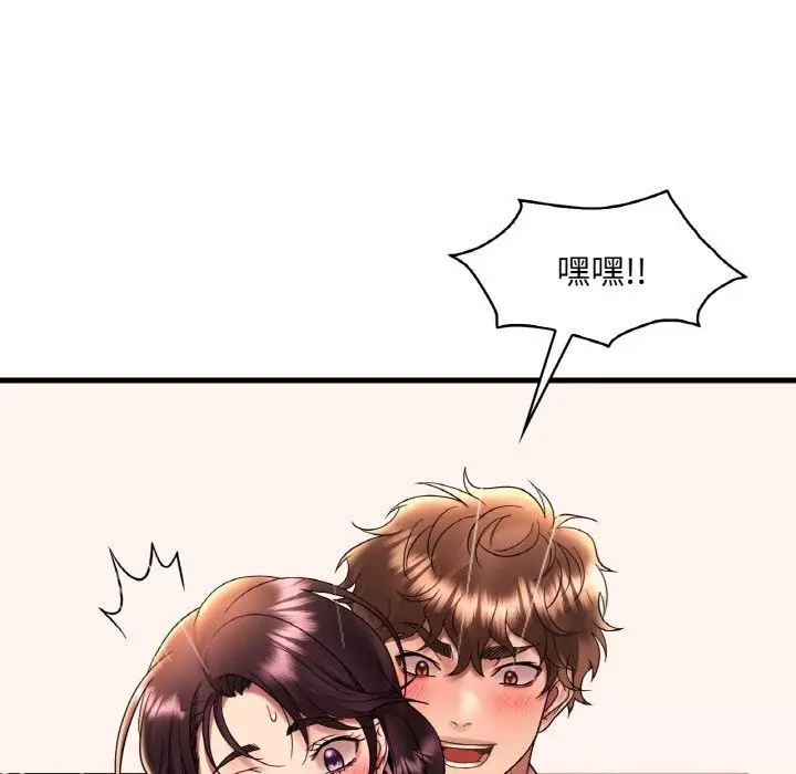 漫画《想要拥有她》第42话第93张图