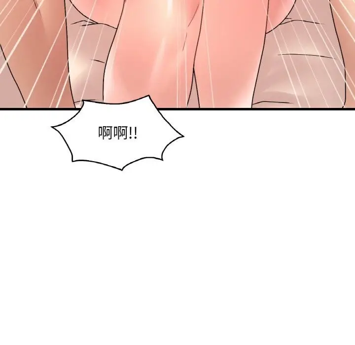 漫画《想要拥有她》第42话第95张图