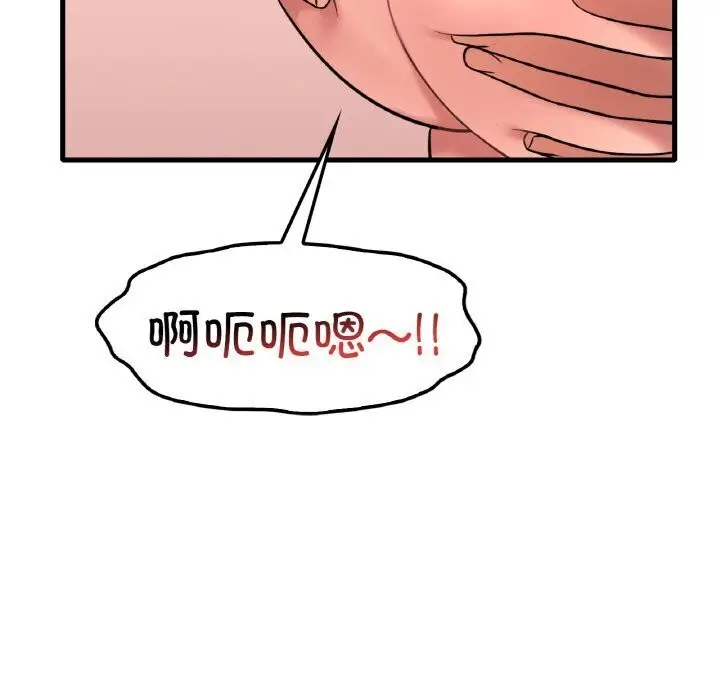 漫画《想要拥有她》第42话第97张图