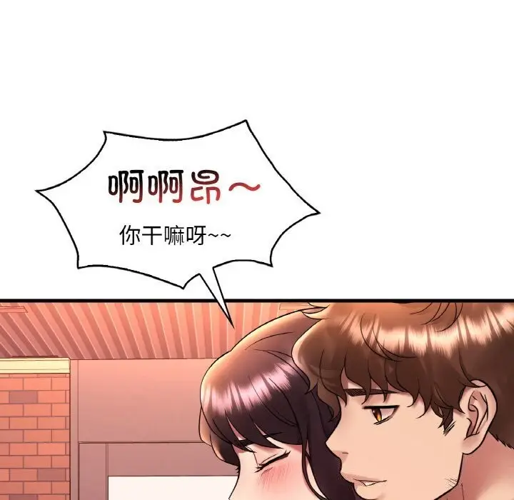 漫画《想要拥有她》第42话第98张图