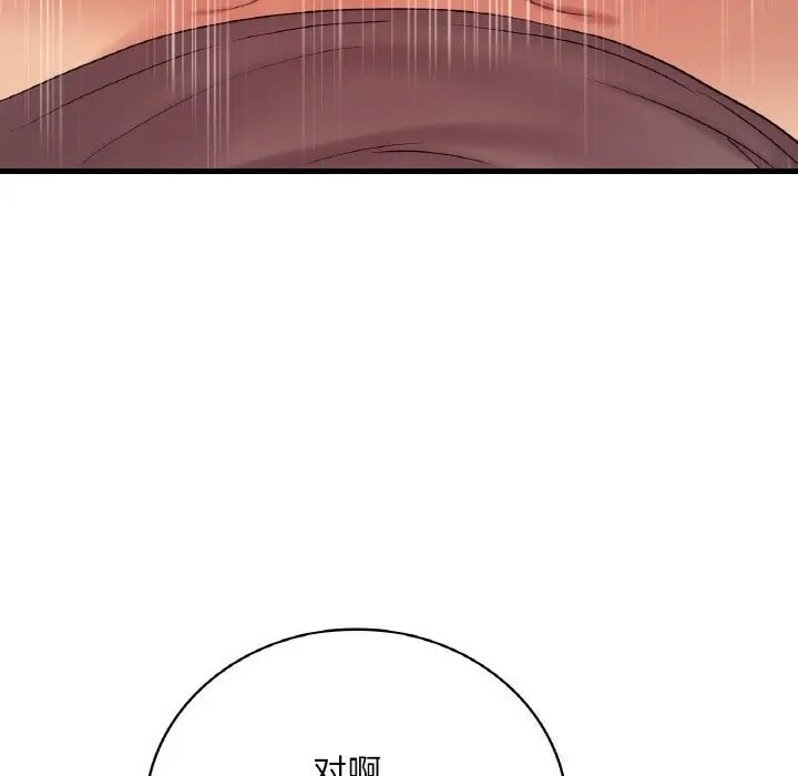 漫画《想要拥有她》第43话第103张图