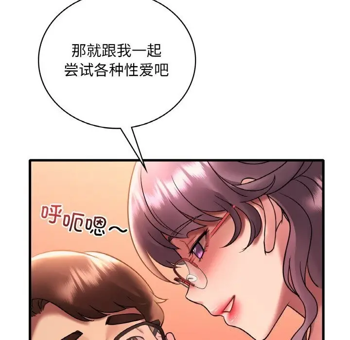 漫画《想要拥有她》第43话第106张图