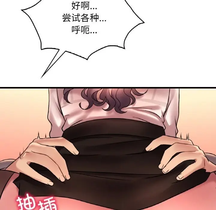 漫画《想要拥有她》第43话第109张图