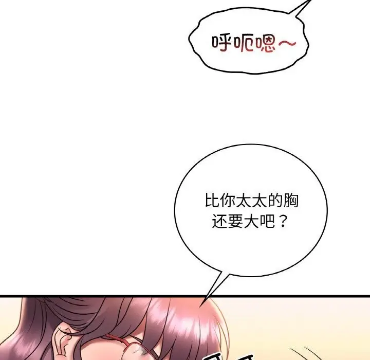 漫画《想要拥有她》第43话第116张图