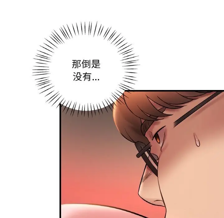 漫画《想要拥有她》第43话第118张图