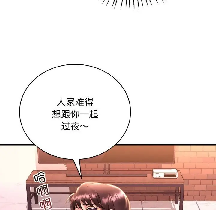 漫画《想要拥有她》第43话第12张图