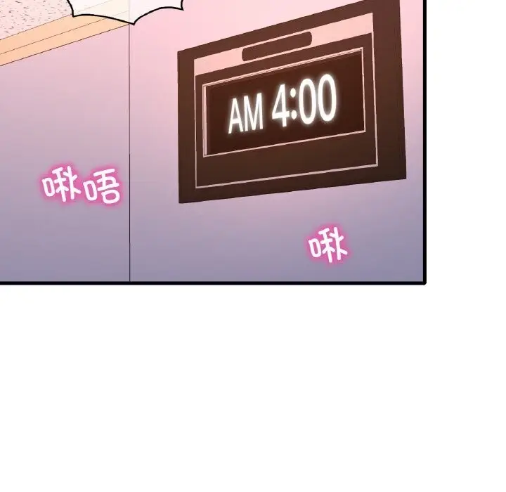 漫画《想要拥有她》第43话第122张图