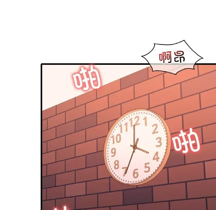 漫画《想要拥有她》第43话第123张图