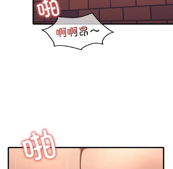 漫画《想要拥有她》第43话第124张图