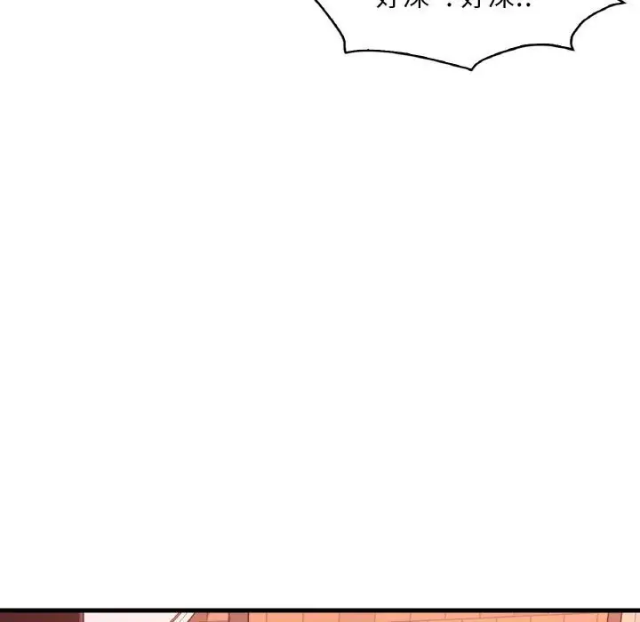 漫画《想要拥有她》第43话第126张图