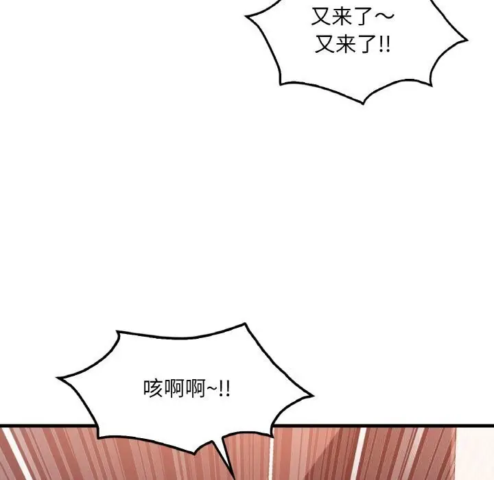漫画《想要拥有她》第43话第129张图