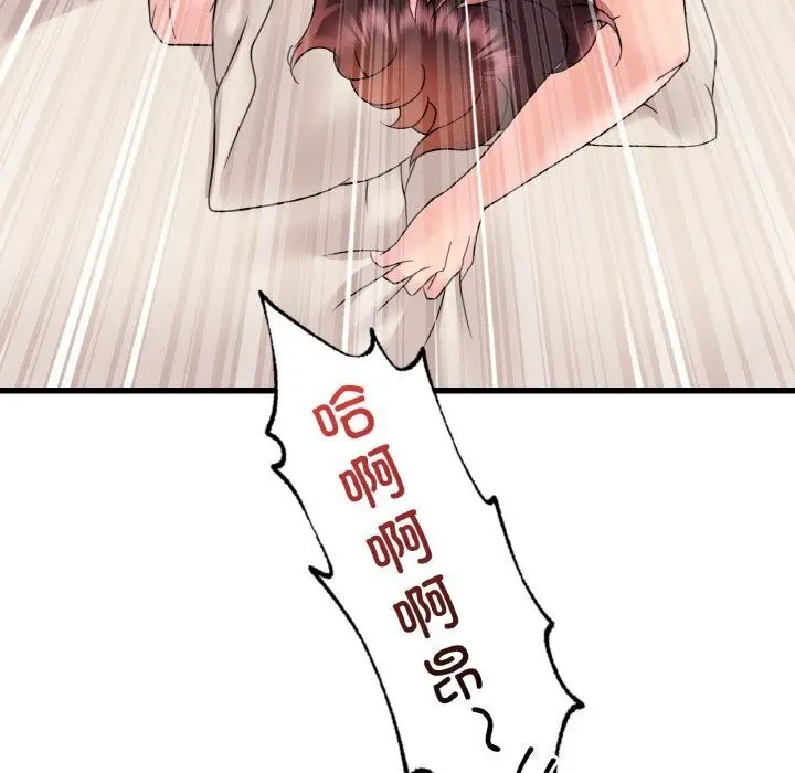 漫画《想要拥有她》第43话第132张图