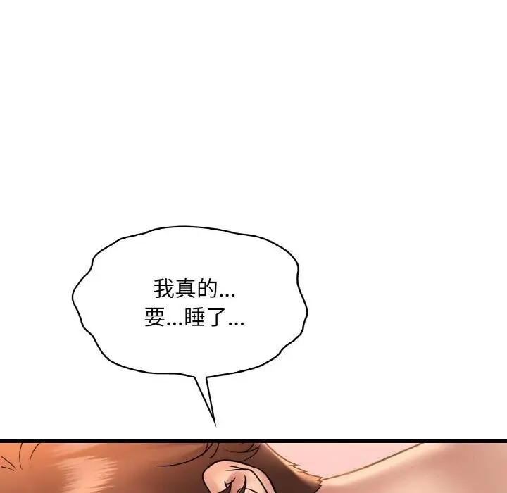 漫画《想要拥有她》第43话第137张图