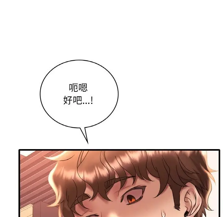 漫画《想要拥有她》第43话第15张图