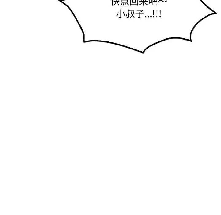 漫画《想要拥有她》第43话第153张图